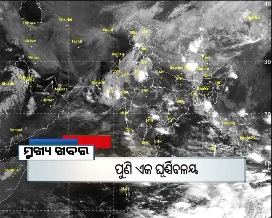  ପ୍ରାଇମ୍ ଟାଇମ୍ ବୁଲେଟିନ୍ : ୨୪/୦୮/୧୬