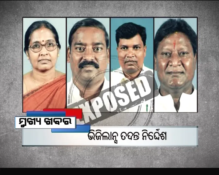  ପ୍ରାଇମ୍ ଟାଇମ୍ ବୁଲେଟିନ୍ : ୩୦/୦୮/୧୬