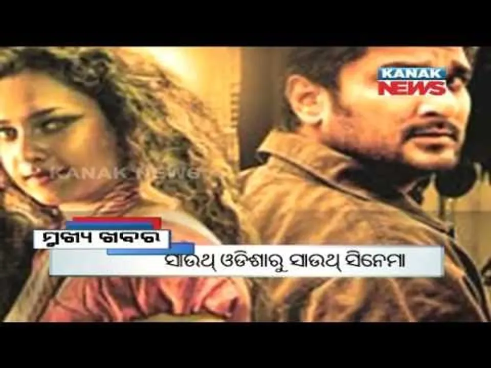  ପ୍ରାଇମ୍ ଟାଇମ୍ ନ୍ୟୁଜ୍ : ୧୮– ୦୯ -୧୬