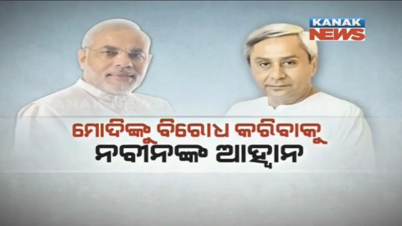  ପ୍ରାଇମ୍ ଟାଇମ୍ ନ୍ୟୁଜ୍ : ୨୫ -୦୯-୧୬