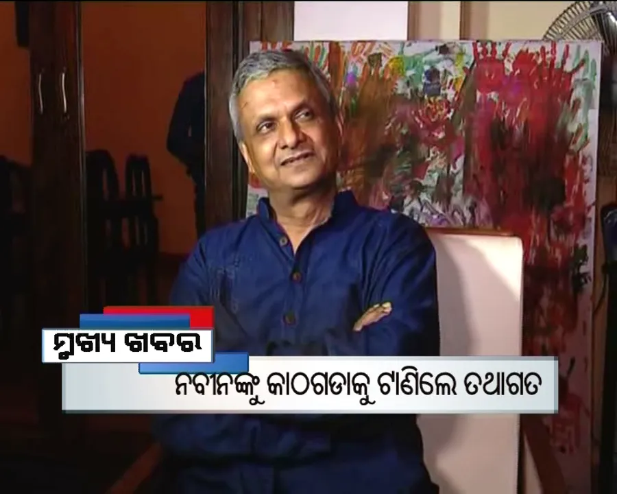  ପ୍ରାଇମ୍ ଟାଇମ୍ ବୁଲେଟିନ୍ : ୧୪/୦୯/୧୬