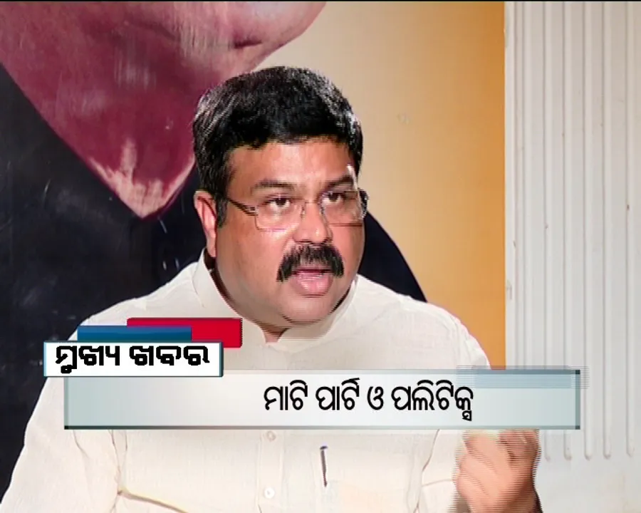  ପ୍ରାଇମ୍ ଟାଇମ୍ ବୁଲେଟିନ୍ : ୨୦/୦୯/୧୬