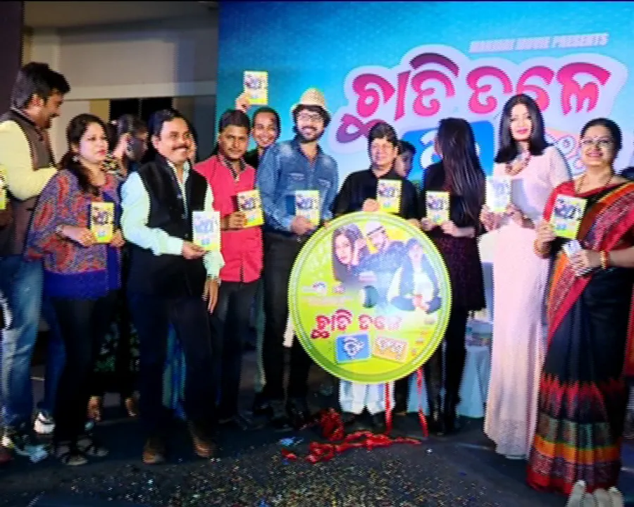  ଆସନ୍ତା ପୂଜାକୁ ଆସୁଛି ଓଡ଼ିଆ ଫିଲ୍ମ ‘ଛାତି ତଳେ ଡିଙ୍ଗ୍ ଡଙ୍ଗ୍’ : ରିଲିଜ ହେଲା ଫିଲ୍ମର ଅଡ଼ିଓ