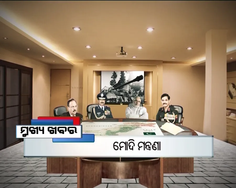  ପ୍ରାଇମ୍ ଟାଇମ୍ ବୁଲେଟିନ୍ : ୨୪/୦୯/୧୬