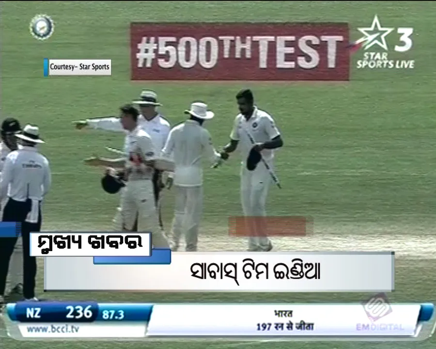  ପ୍ରାଇମ୍ ଟାଇମ୍ ବୁଲେଟିନ୍ : ୨୬/୦୯/୧୬