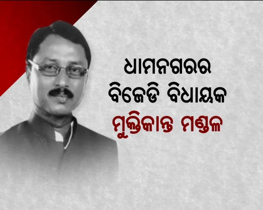  ବଢିଲା ବିଜେଡି ବିଧାୟକଙ୍କ ପାଇଁ ଅଡୁଆ : ହାଇକୋର୍ଟଙ୍କ ନିର୍ଦେଶ ପରେ ପ୍ରତ୍ୟେକ୍ଷଦର୍ଶୀ କହିଲେ, ‘ମୁଁ ଦେଖିଛି ମର୍ଡର’