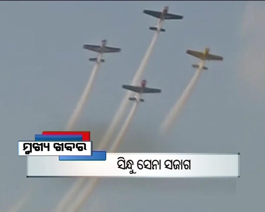  ପ୍ରାଇମ୍ ଟାଇମ୍ ବୁଲେଟିନ୍ : ୨୭/୦୯/୧୬