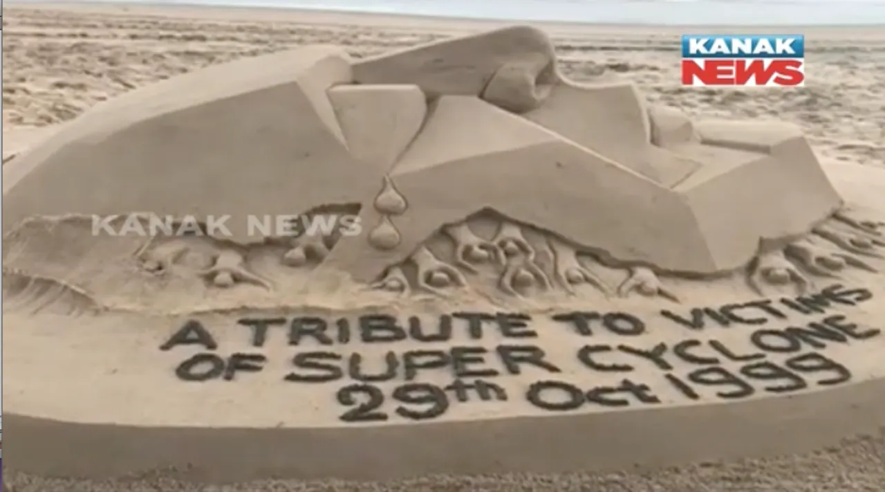  ୧୯୯୯ ମହାବାତ୍ୟାକୁ ବିତିଛି ୧୭ ବର୍ଷ : ଝୁରାବାଲିର କାରିଗର ସୁଦର୍ଶନ ଜଣାଇଲେ ଶ୍ରଦ୍ଧାଂଜଳି