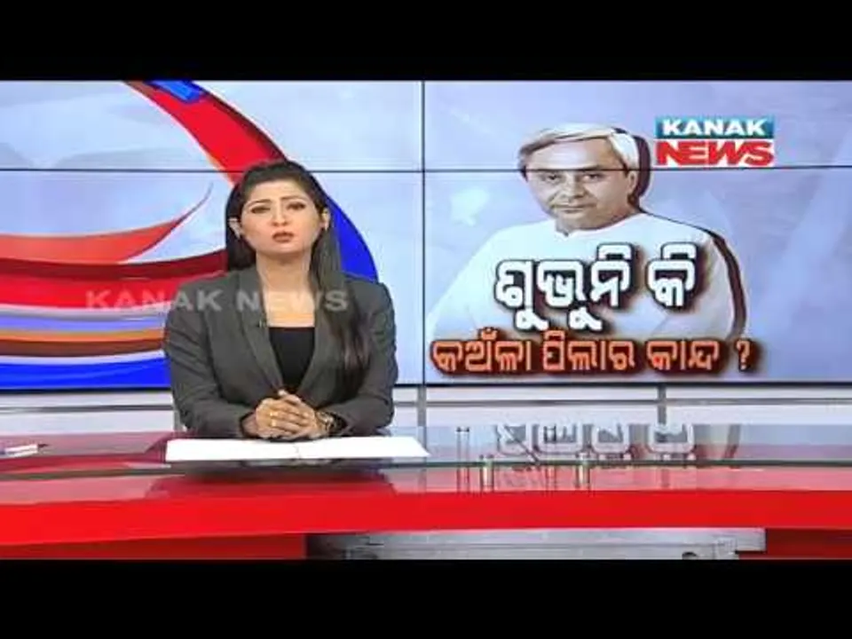  ପ୍ରାଇମ୍ ଟାଇମ୍ ନ୍ୟୁଜ୍ : ୩୧-୧୦-୧୬