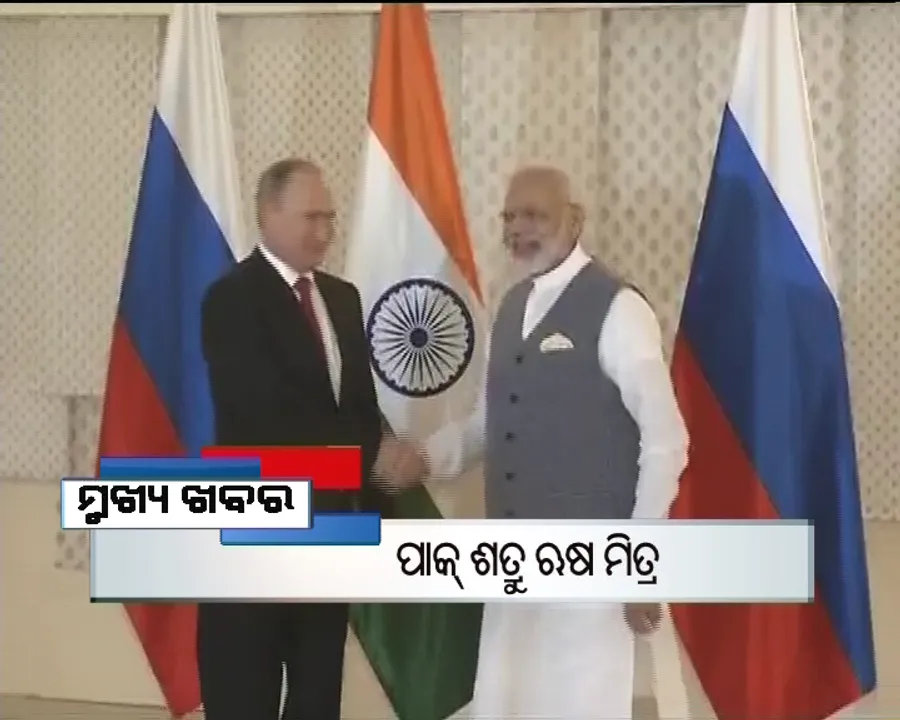  ପ୍ରାଇମ୍ ଟାଇମ୍ ବୁଲେଟିନ୍ : ୧୫/୧୦/୧୬