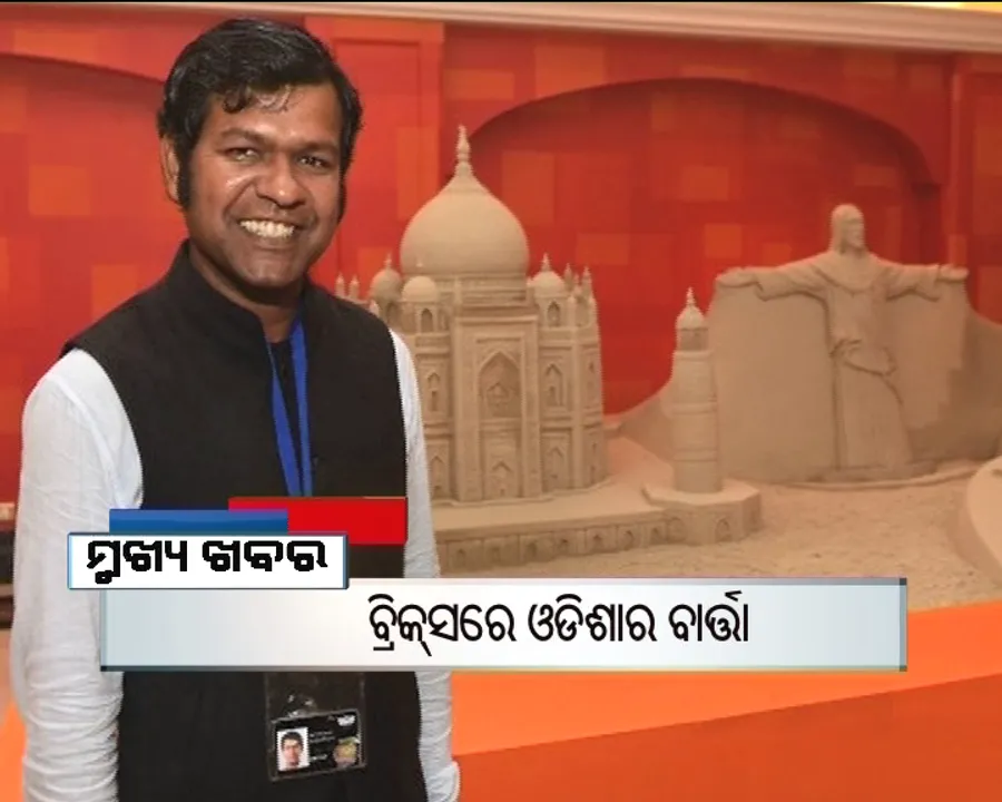  ପ୍ରାଇମ୍ ଟାଇମ୍ ବୁଲେଟିନ୍ : ୧୬/୧୦/୧୬