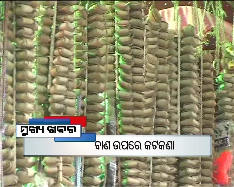  ପ୍ରାଇମ୍ ଟାଇମ୍ ବୁଲେଟିନ୍ : ୧୭/୧୦/୧୬