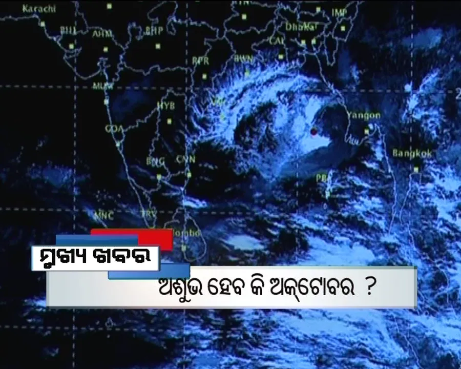  ପ୍ରାଇମ୍ ଟାଇମ୍ ବୁଲେଟିନ୍ : ୨୪/୧୦/୧୬