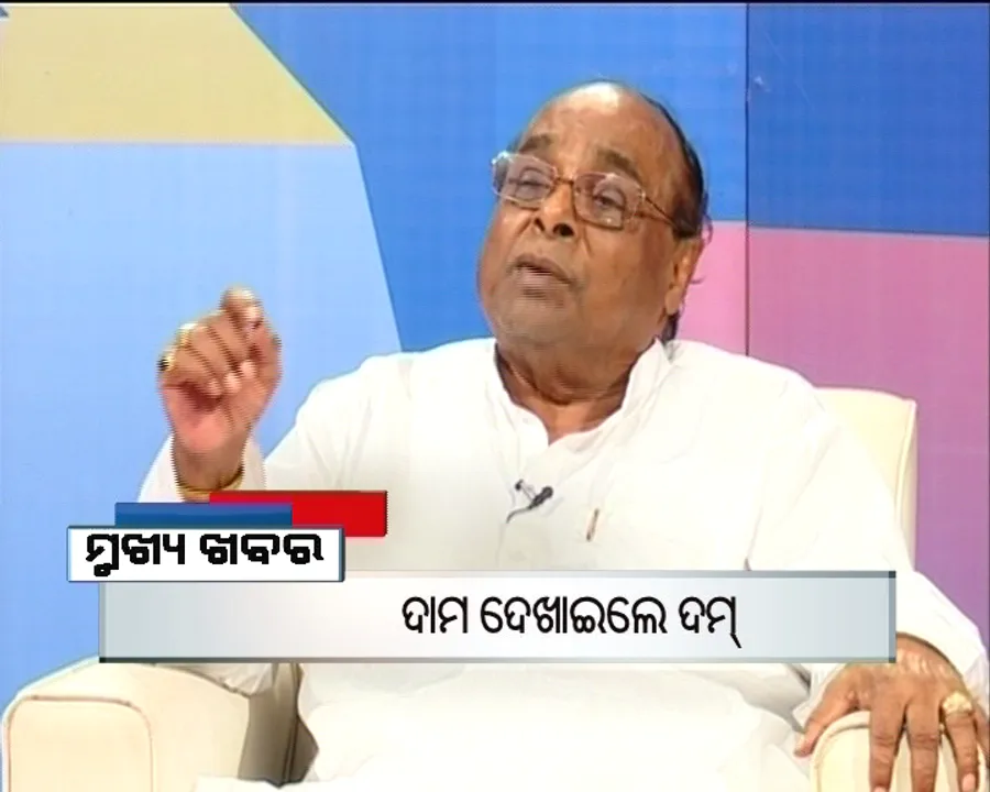  ପ୍ରାଇମ୍ ଟାଇମ୍ ବୁଲେଟିନ୍ : ୨୯/୧୦/୧୬