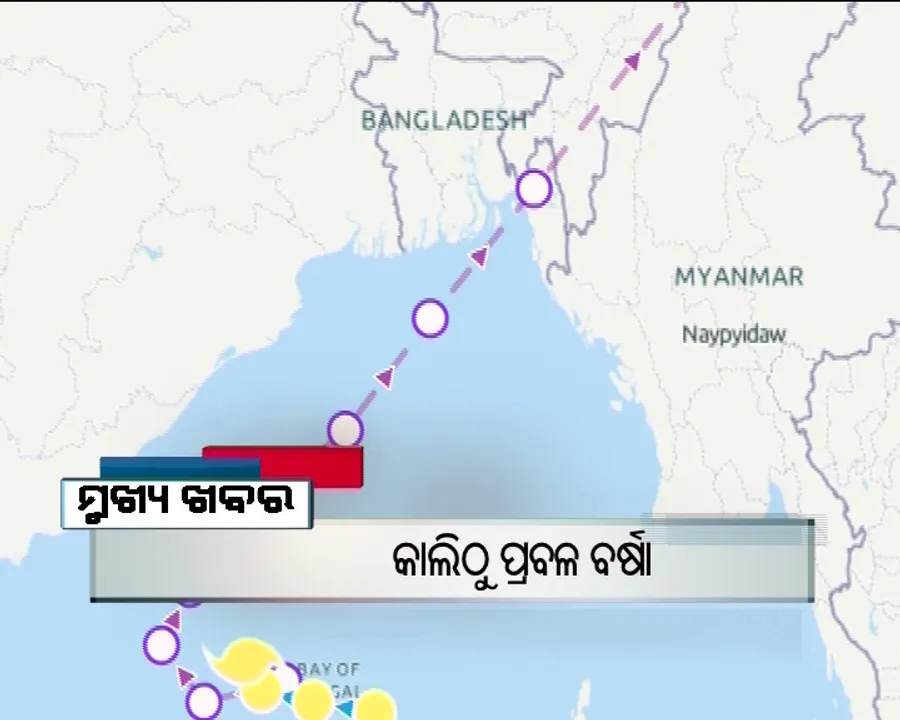  ପ୍ରାଇମ୍ ଟାଇମ୍ ବୁଲେଟିନ୍ : ୦୩/୧୧/୧୬