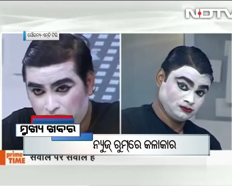  ପ୍ରାଇମ୍ ଟାଇମ୍ ବୁଲେଟିନ୍ : ୦୫/୧୧/୧୬