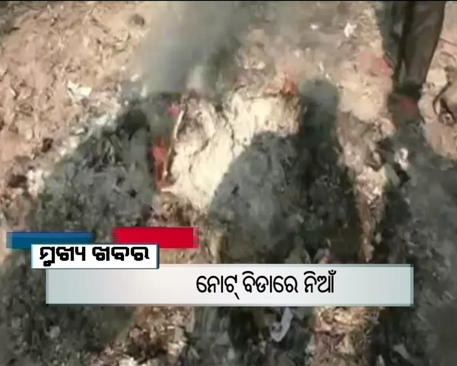  ପ୍ରାଇମ୍ ଟାଇମ୍ ବୁଲେଟିନ୍ : ୧୦/୧୧/୧୬