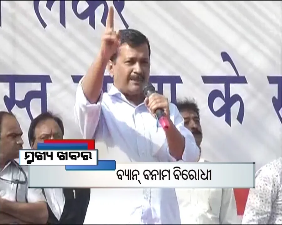  ପ୍ରାଇମ୍ ଟାଇମ୍ ବୁଲେଟିନ୍ : ୧୭/୧୧/୧୬