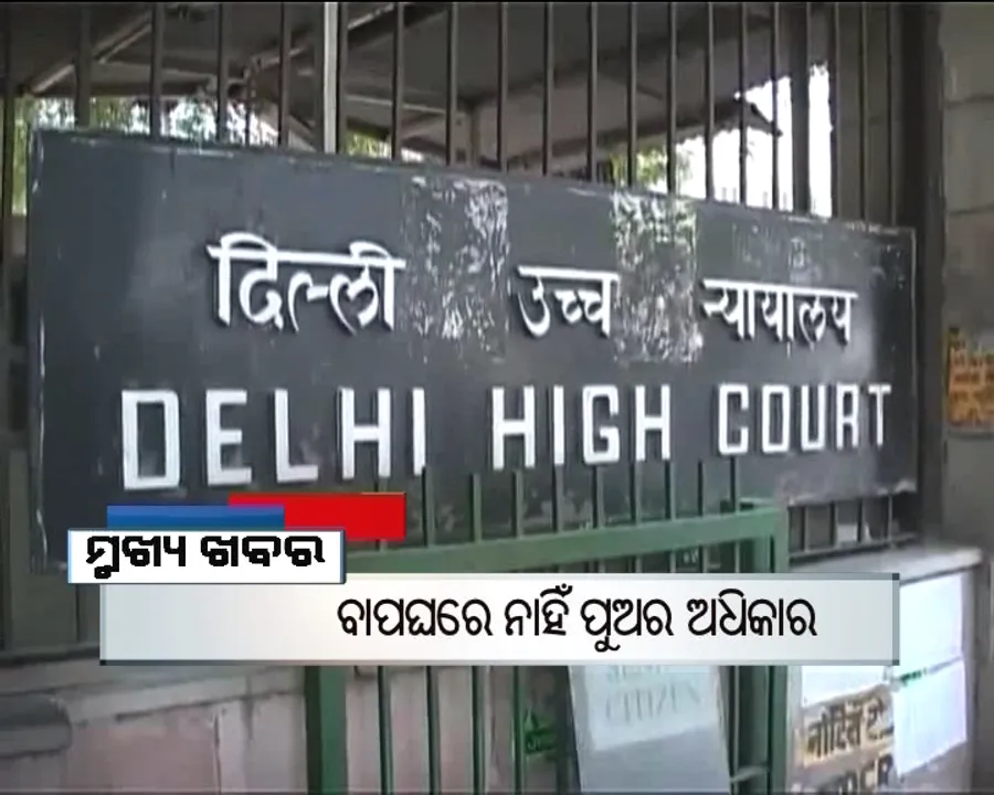  ପ୍ରାଇମ୍ ଟାଇମ୍ ବୁଲେଟିନ୍ : ୨୯/୧୧/୧୬