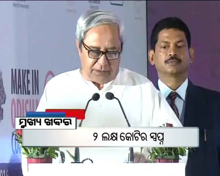  ପ୍ରାଇମ୍ ଟାଇମ୍ ବୁଲେଟିନ୍: ୦୨/୧୨/୧୬