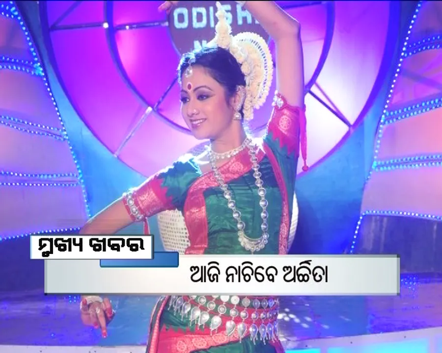  ପ୍ରାଇମ୍ ଟାଇମ୍ ବୁଲେଟିନ୍ : ୦୫/୧୨/୧୬