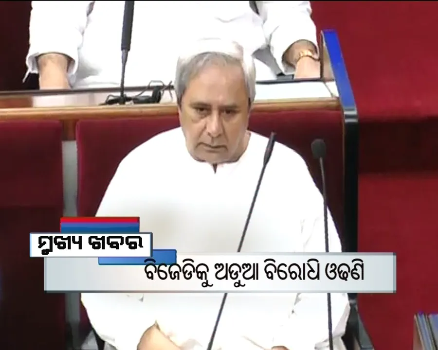  ପ୍ରାଇମ୍ ଟାଇମ୍ ବୁଲେଟିନ୍ : ୦୮/୧୨/୧୬