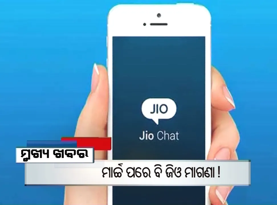  ପ୍ରାଇମ୍ ଟାଇମ୍ ବୁଲେଟିନ୍ : ୧୦/୧୨/୧୬