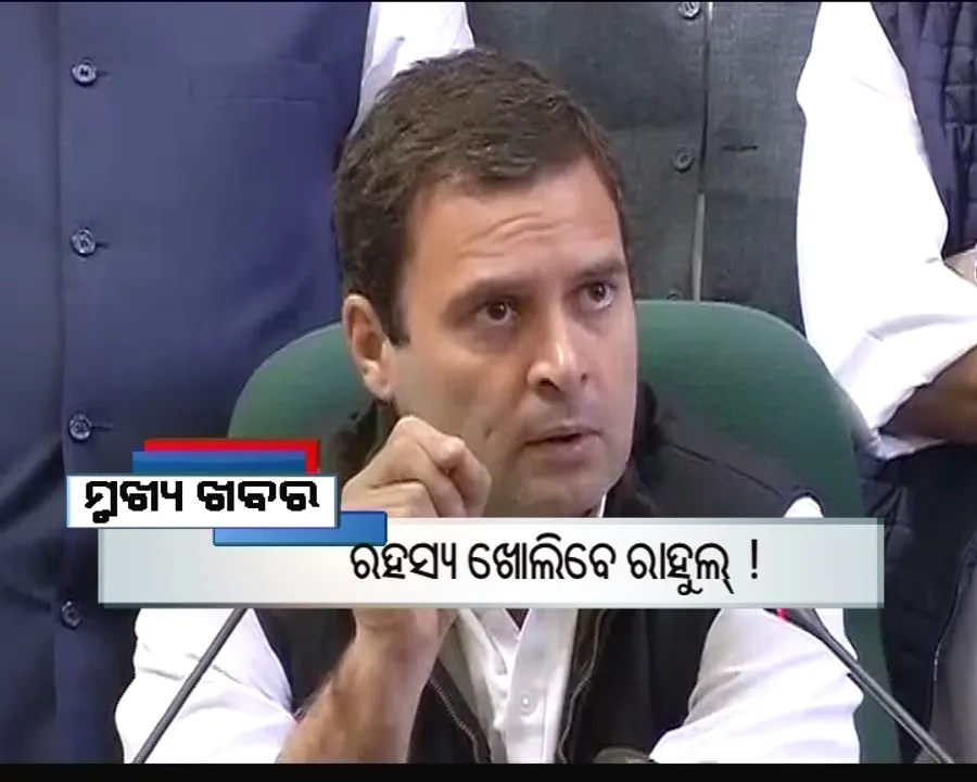  ପ୍ରାଇମ୍ ଟାଇମ୍ ବୁଲେଟିନ୍ : ୧୪/୧୨/୧୬