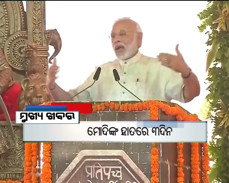  ପ୍ରାଇମ୍ ଟାଇମ୍ ବୁଲେଟିନ୍ : ୨୪/୧୨/୧୬