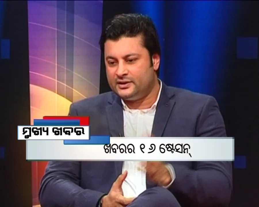  ପ୍ରାଇମ୍ ଟାଇମ୍ ବୁଲେଟିନ୍ : ୩୦/୧୨/୧୬