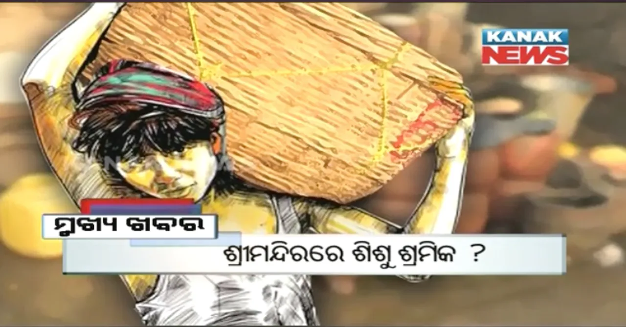  ପ୍ରାଇମ୍ ଟାଇମ୍ ବୁଲେଟିନ୍ : ୨୧/୦୧/୧୭