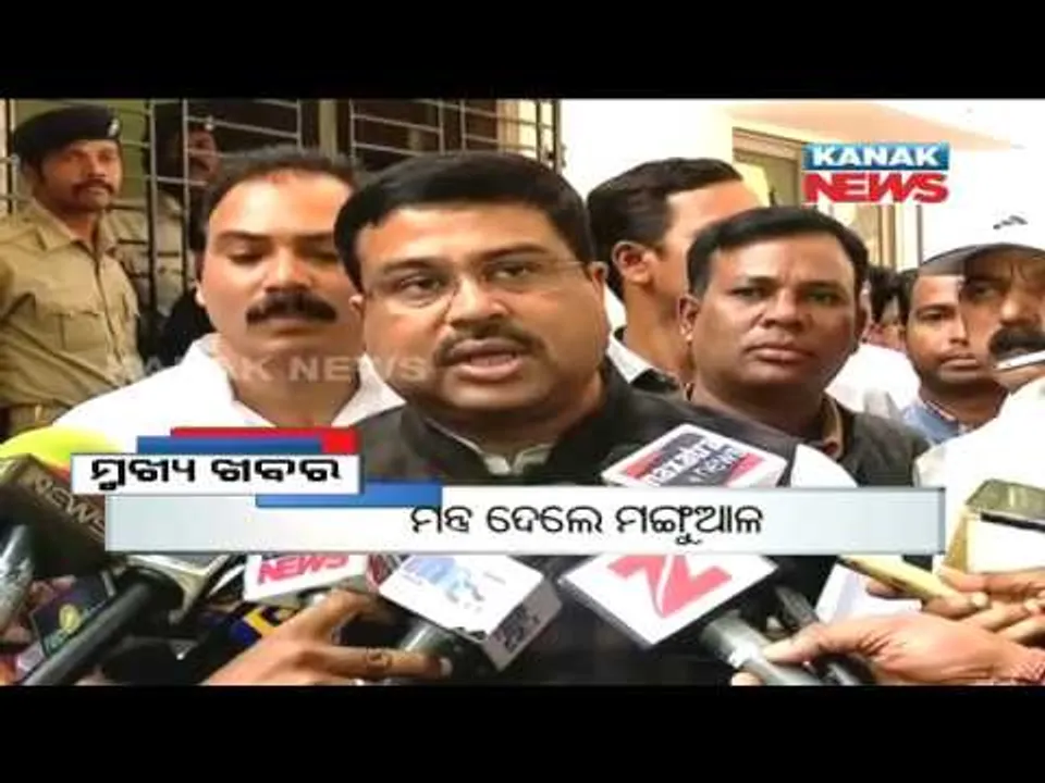  ପ୍ରାଇମ୍ ଟାଇମ୍ ନ୍ୟୁଜ୍ :  ୨୦-୦୧-୧୭