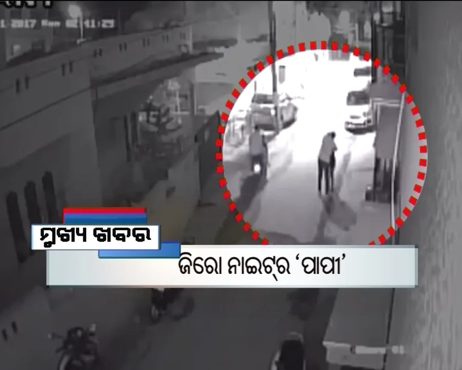  ପ୍ରାଇମ୍ ଟାଇମ୍ ବୁଲେଟିନ୍ : ୦୪/୦୧/୧୭