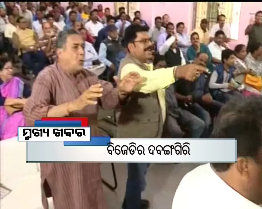  ପ୍ରାଇମ୍ ଟାଇମ୍ ବୁଲେଟିନ୍ : ୦୫/୦୧/୧୭