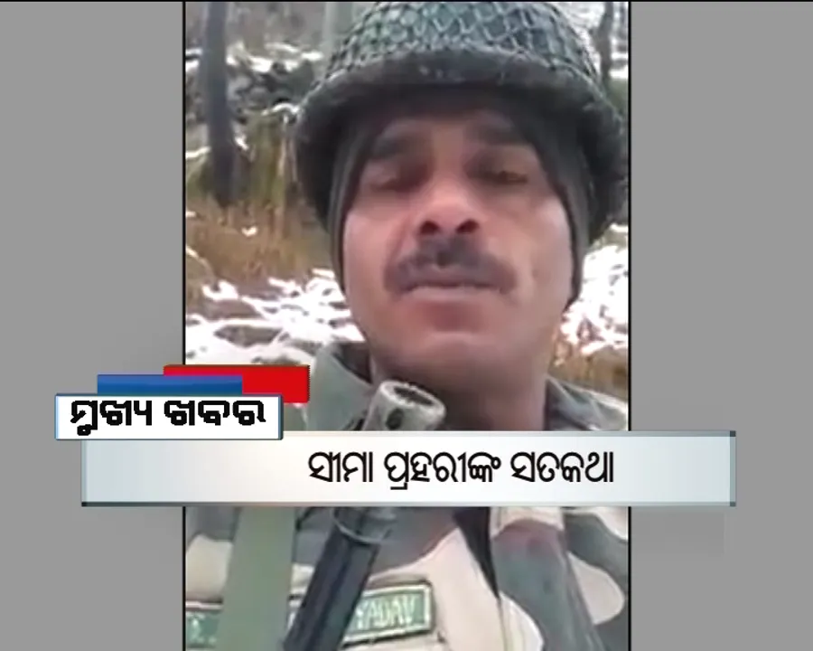  ପ୍ରାଇମ୍ ଟାଇମ୍ ବୁଲେଟିନ୍ : ୧୦/୦୧/୧୭