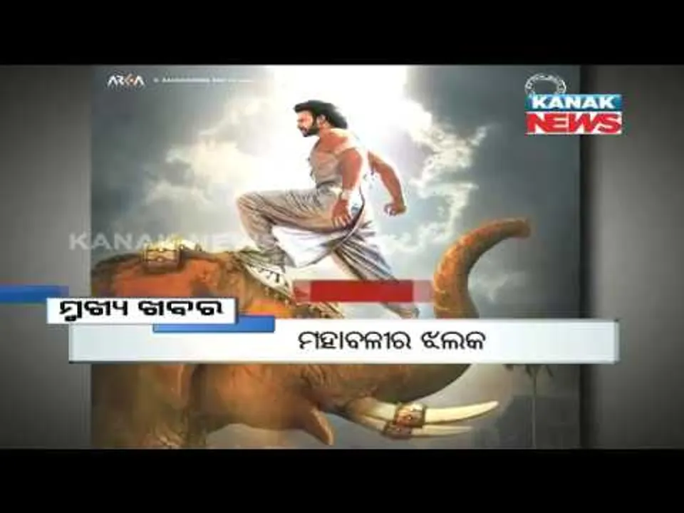  ପ୍ରାଇମ୍ ଟାଇମ୍ ନ୍ୟୁଜ୍ : ୨୪ – ୦୨ -୧୭