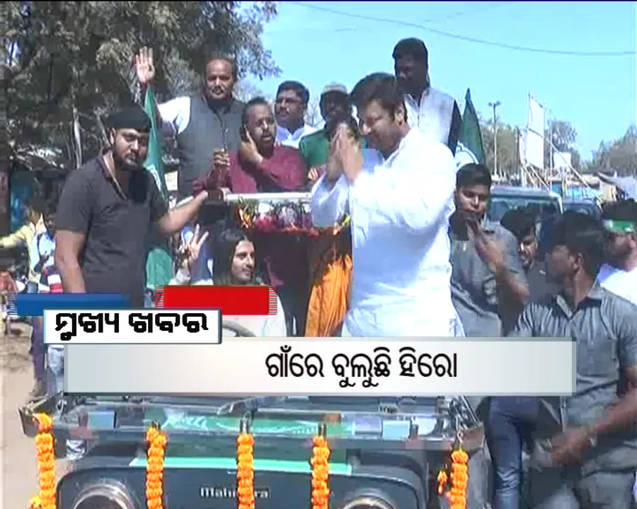  ପ୍ରାଇମ୍ ଟାଇମ୍ ବୁଲେଟିନ୍ : ୦୪/୦୨/୧୭