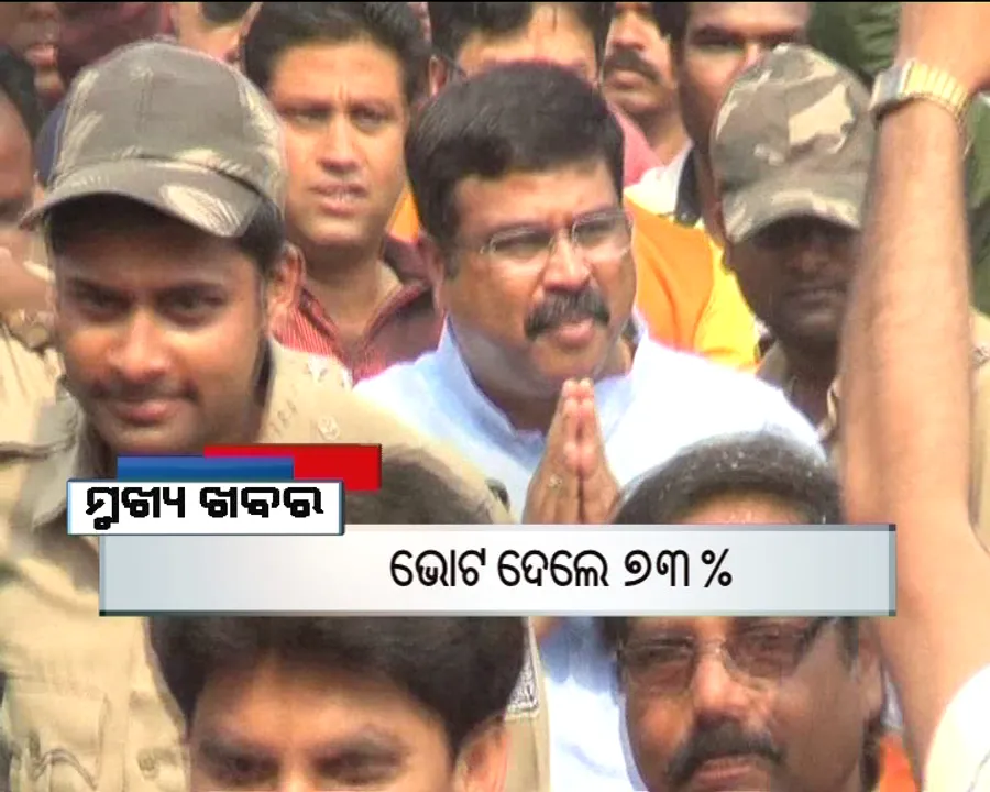  ପ୍ରାଇମ୍ ଟାଇମ୍ ବୁଲେଟିନ୍ : ୧୫/୦୨/୧୭