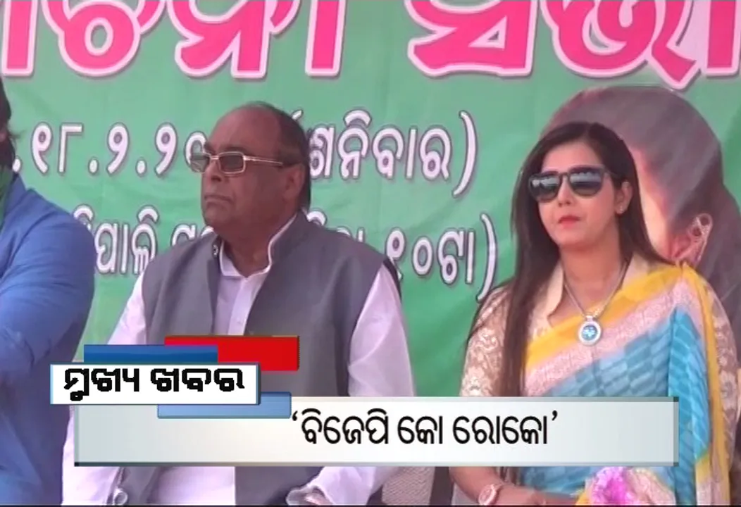  ପ୍ରାଇମ୍ ଟାଇମ୍ ବୁଲେଟିନ୍ : ୧୮/୦୨/୧୭