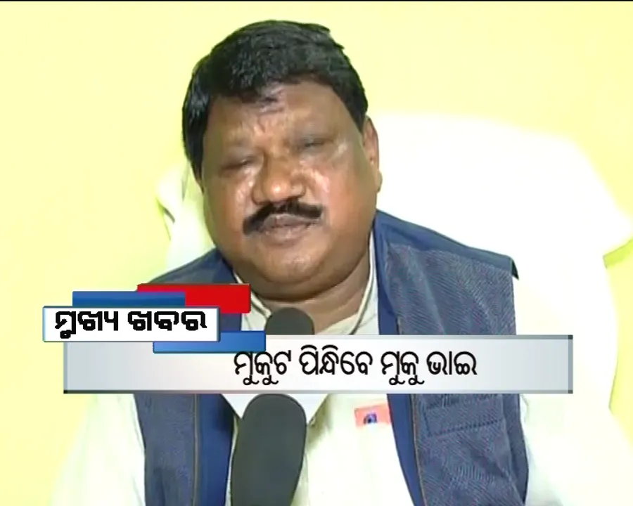  ପ୍ରାଇମ୍ ଟାଇମ୍ ବୁଲେଟିନ୍ : ୨୦/୦୨/୧୭