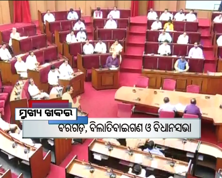  ପ୍ରାଇମ୍ ଟାଇମ୍ ବୁଲେଟିନ୍ : ୨୮/୦୨/୧୭