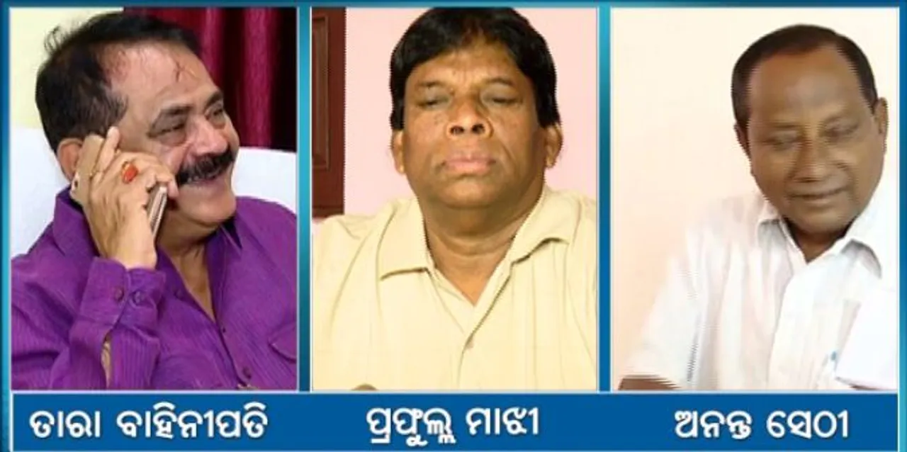  ପ୍ରସାଦ ଓ ପ୍ରଭାରୀଙ୍କ ବିରୋଧରେ ମନ୍ତବ୍ୟ ପଡିଲା ମହଙ୍ଗା ! ତାରା, ଅନନ୍ତ ଓ ପ୍ରଫୁଲ୍ଲଙ୍କୁ କାରଣ ଦର୍ଶାଅ ନୋଟିସ ଜାରି କଲା ପିସିସି ଶୃଙ୍ଖଳା କମିଟ