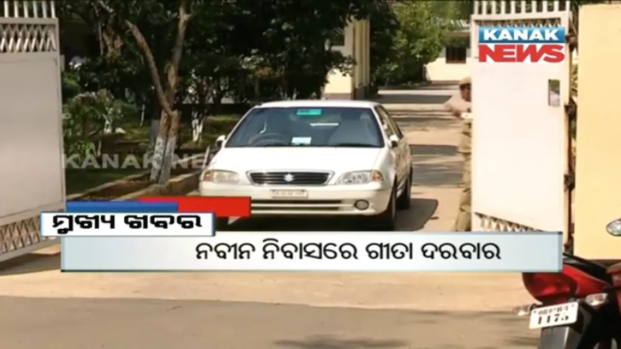  ପ୍ରାଇମ୍ ଟାଇମ୍ ବୁଲେଟିନ୍ : ୨୯/୦୩/୧୭