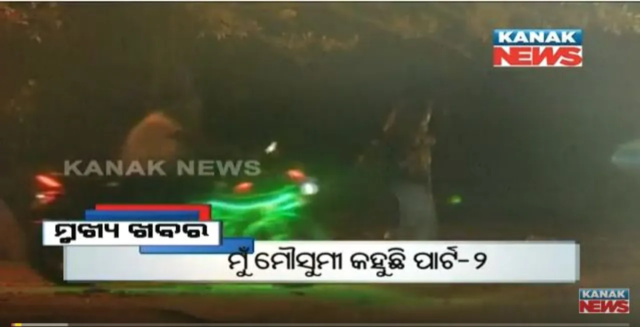  ପ୍ରାଇମ୍ ଟାଇମ୍ ନ୍ୟୁଜ୍ : ୦୮ –୦୩ -୧୭