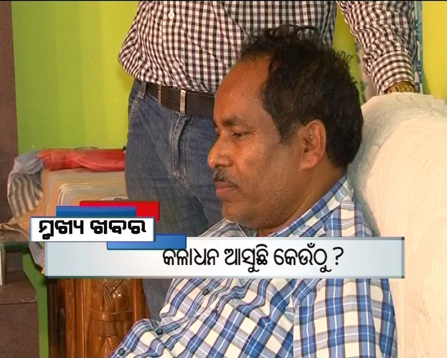  ପ୍ରାଇମ୍ ଟାଇମ୍ ବୁଲେଟିନ୍ : ୦୪/୦୩/୧୭