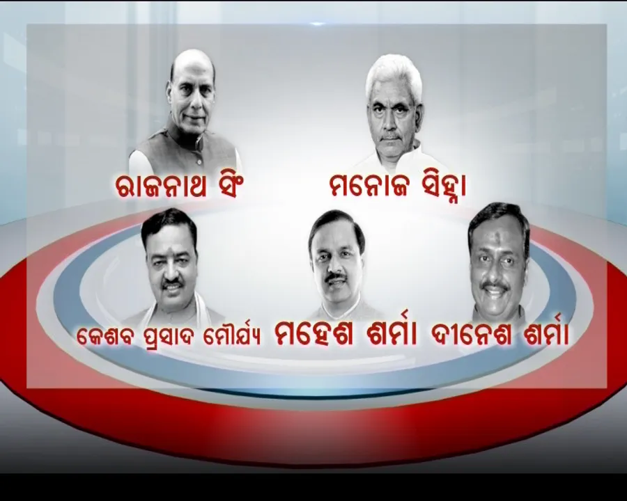  କିଏ ଧରିବ ବିଜେପି ମଙ୍ଗ ! ଉତ୍ତରପ୍ରଦେଶରେ ମୁଖ୍ୟମନ୍ତ୍ରୀ ପଦନେଇ ଆରମ୍ଭ ହୋଇଛି କଳ୍ପନା ଜଳ୍ପନା