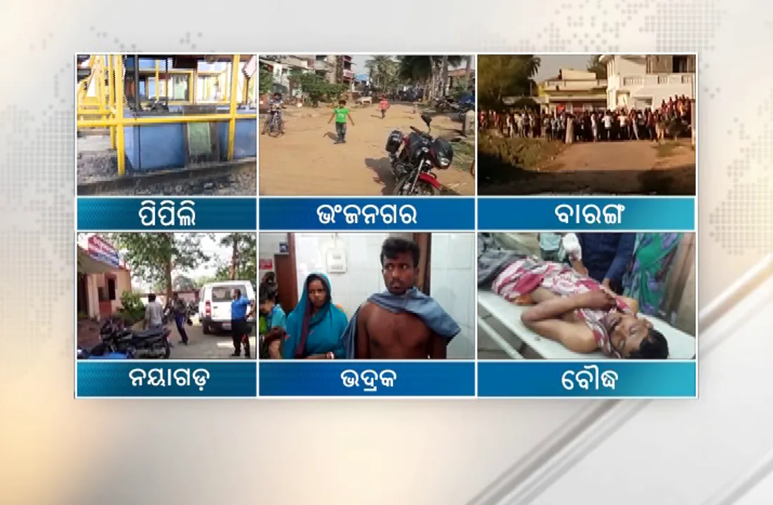  ହୋଲିରେ ଚାଲିଲା ହତିଆର ! ରାଜ୍ୟର ଆଠଟି ଜିଲ୍ଲାରେ ଉଗ୍ର ରୂପ ନେଲା ଗୋଷ୍ଠୀ ସଂଘର୍ଷ