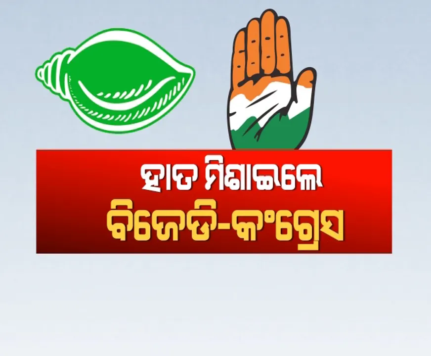  ସୁନ୍ଦରଗଡ କଂଗ୍ରେସ-ବିଜେଡି ମେଂଟ ବିବାଦ : ଏଆଇସିସିକୁ ଚିଠି ଲେଖିଲେ ବିଧାୟକ ପ୍ରଫୁଲ୍ଲ ମାଝୀ