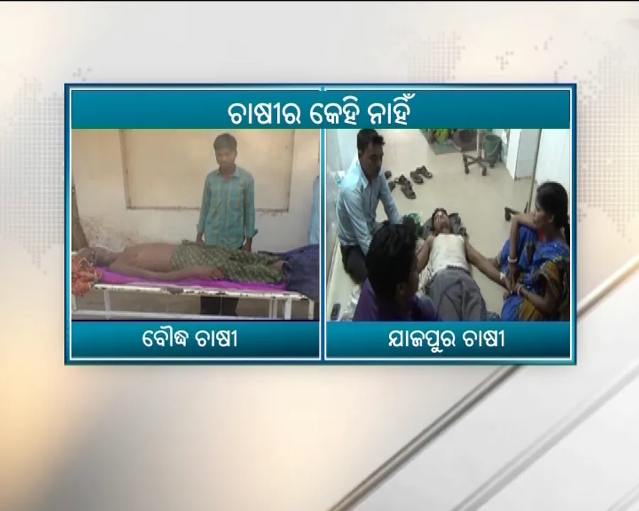  ବିଷ ଓ ବିଧାନସଭା ! ଚାଷୀ ଆତ୍ମହତ୍ୟା ନେଇ ଜୋରଧରିଲା କୃଷିମନ୍ତ୍ରୀଙ୍କ ଇସ୍ତଫା ଦାବି