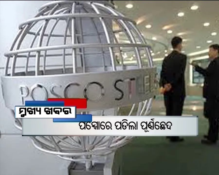  ପ୍ରାଇମ୍ ଟାଇମ୍ ବୁଲେଟିନ୍ : ୧୮/୦୩/୧୭